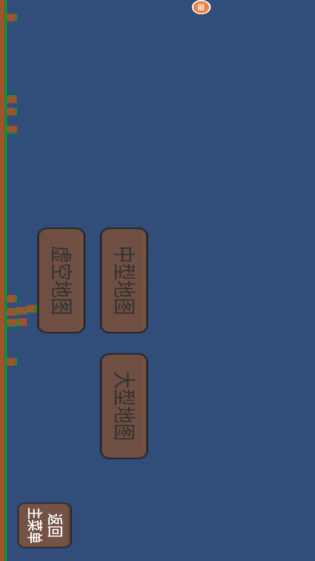 我的文明像素模拟器游戏