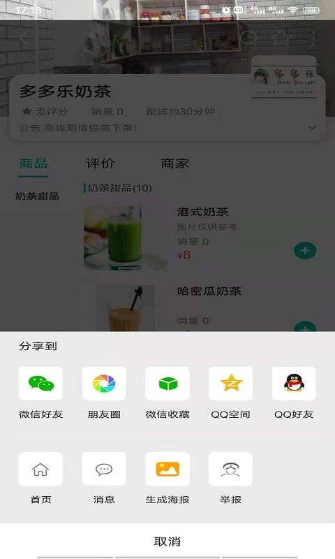 云享生活app图1