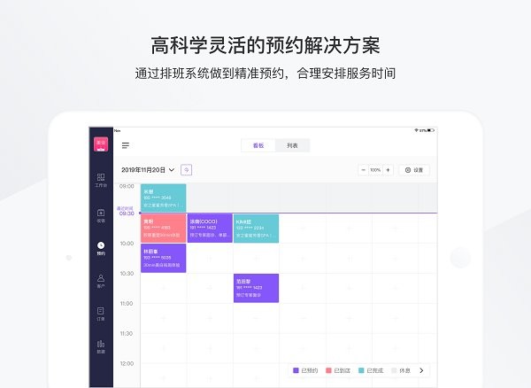 有赞美业HDapp图2