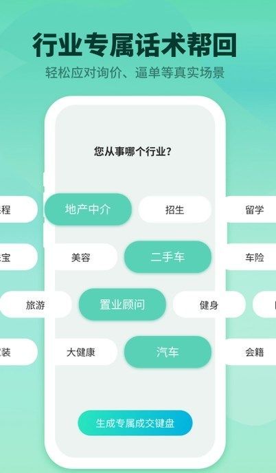 成交输入法图1