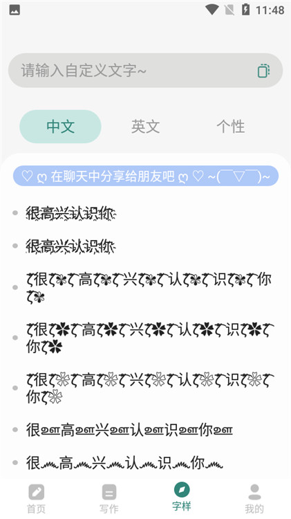 文案设计助手app图1