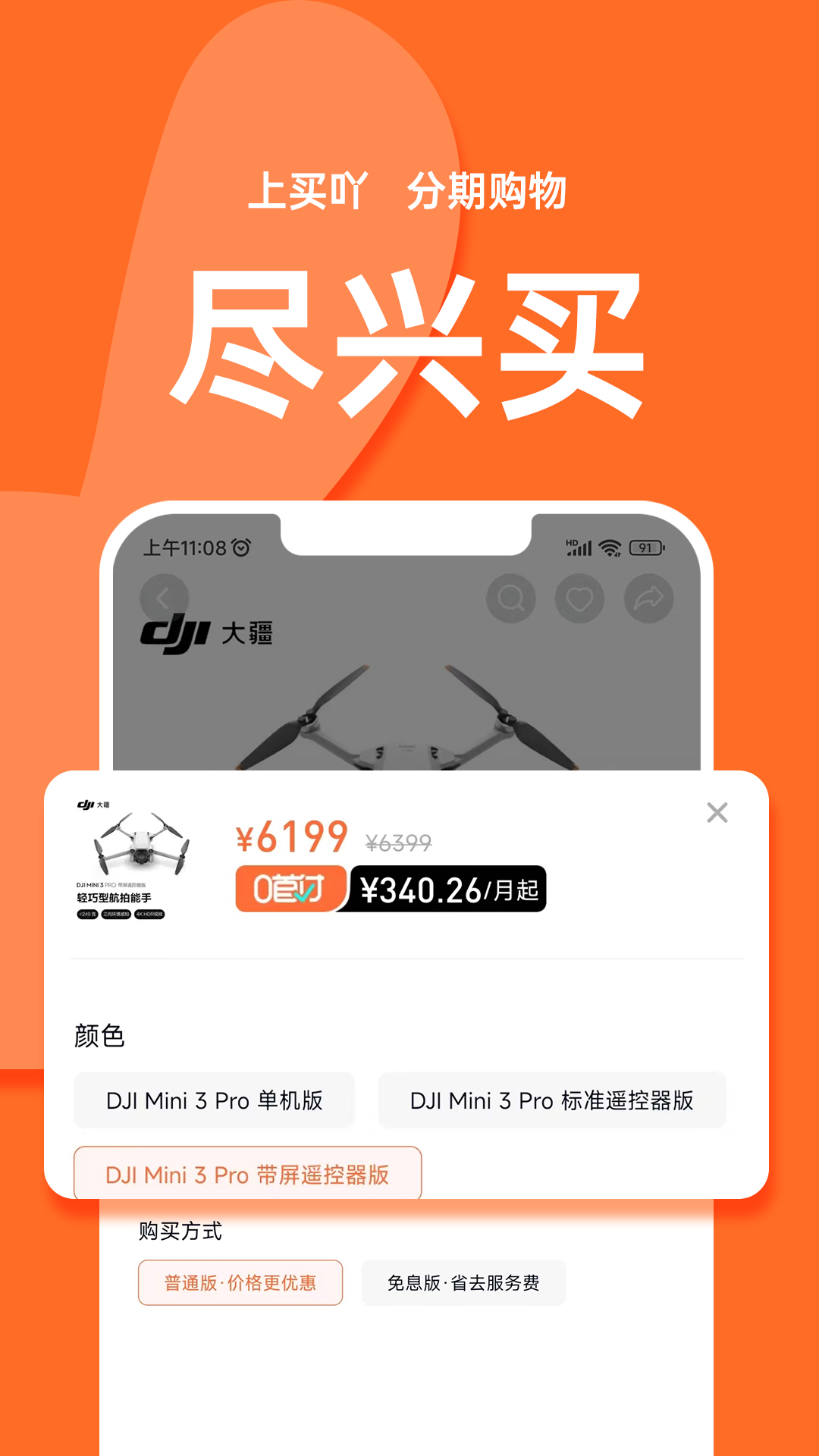买吖最新版图1