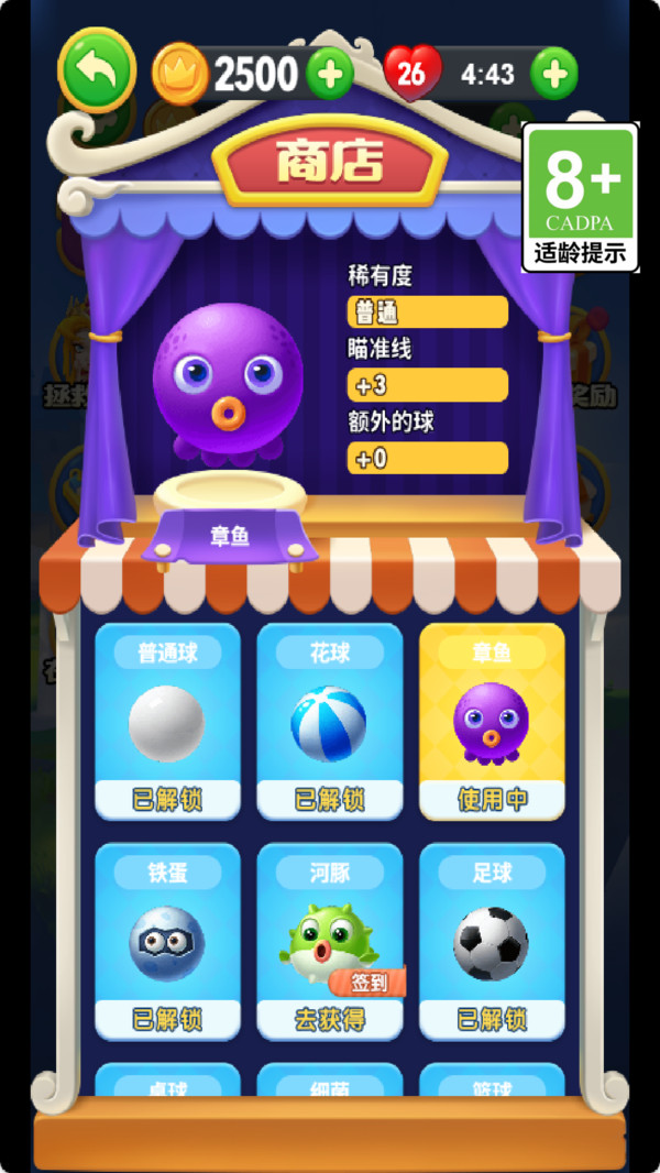 王冠弹珠救援图2