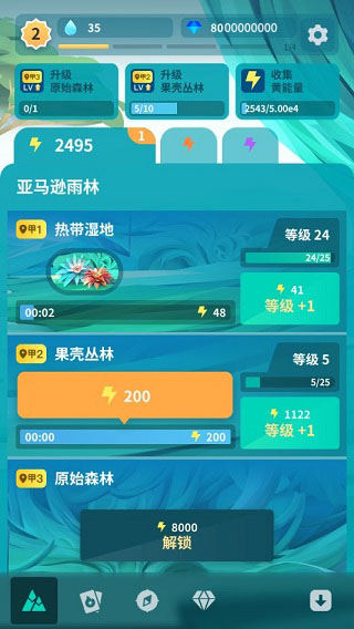 物种奇境游戏图3