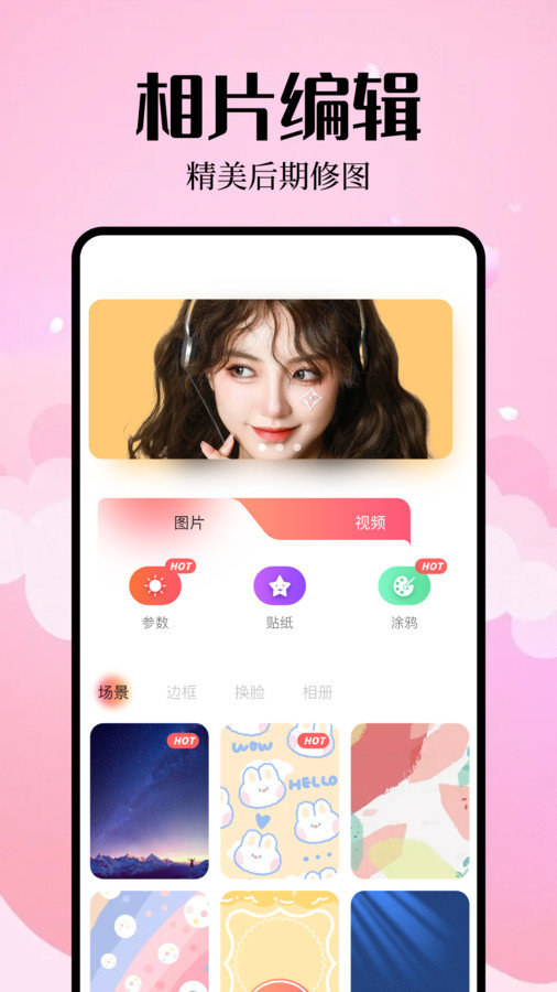 简拍相机app图3