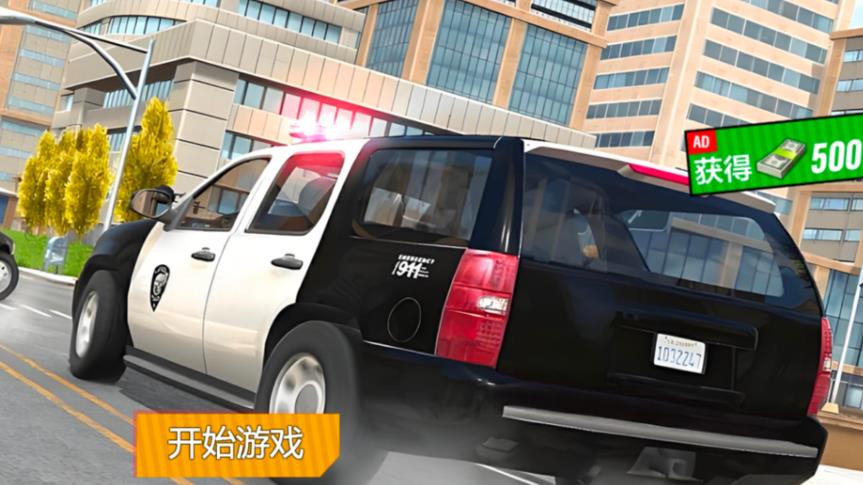 巡警日常模拟手机版图3