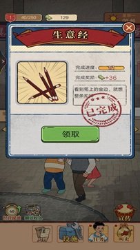 校园便利店手游