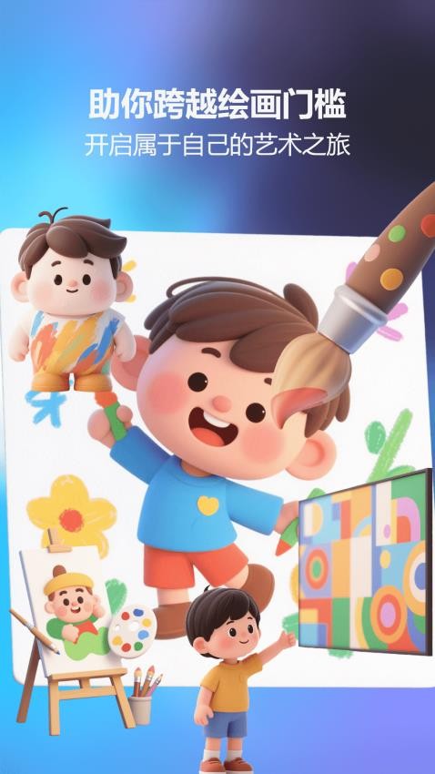 素描绘画app