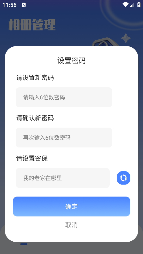我的相册薄app图3