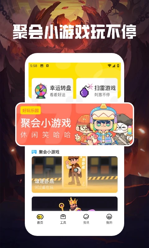 7777好玩乐园app图4
