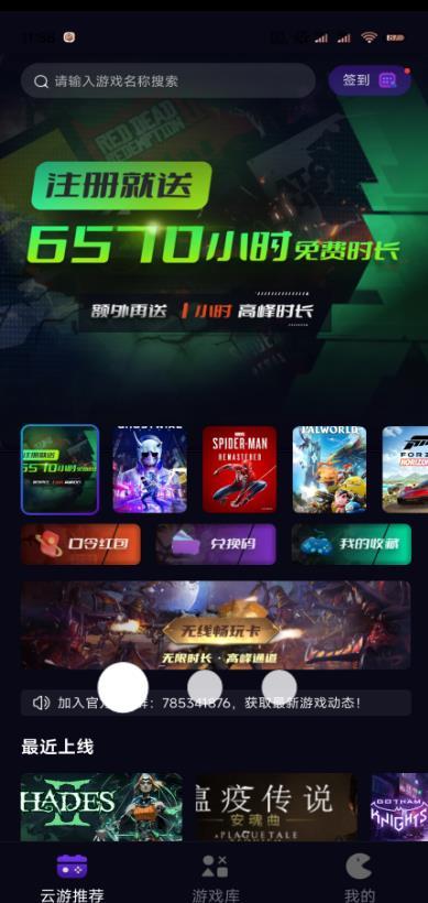 蒸好玩app图1