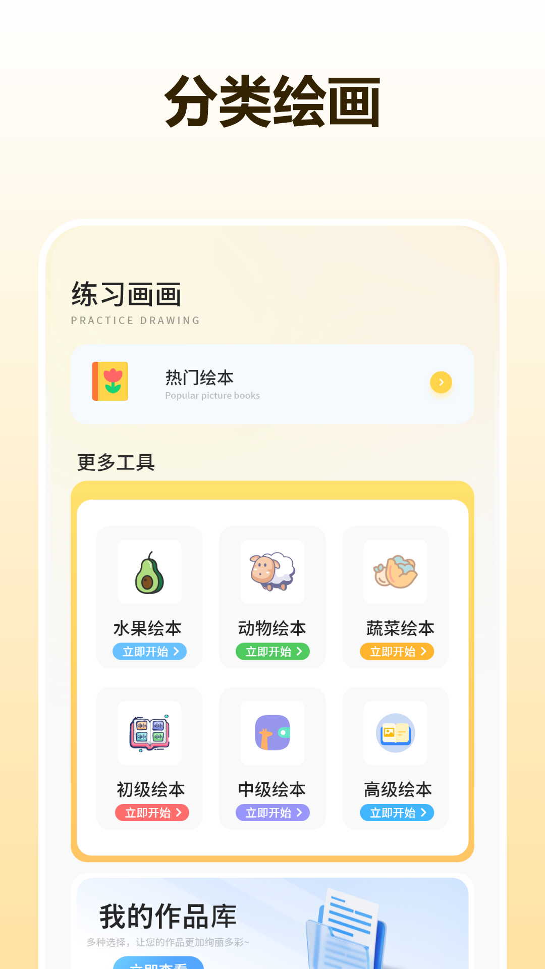 板绘画软件图1