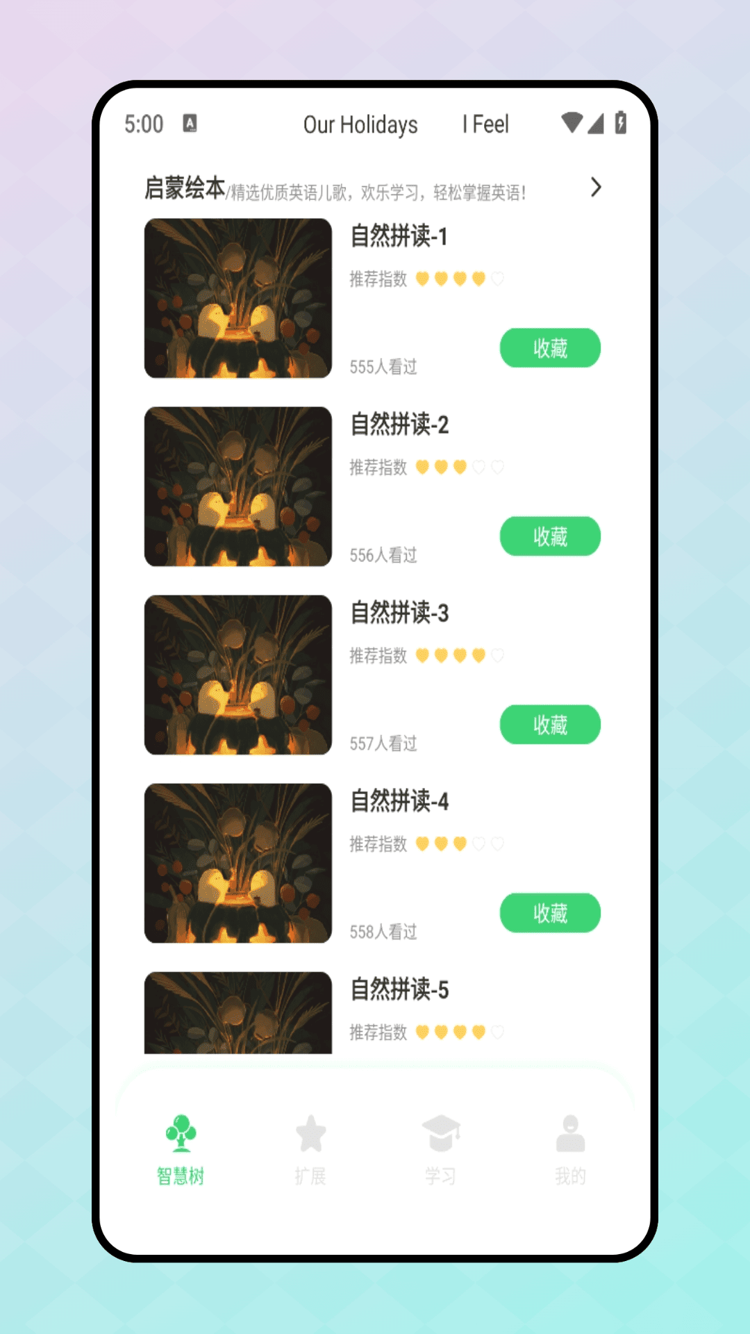 七天课堂app图2
