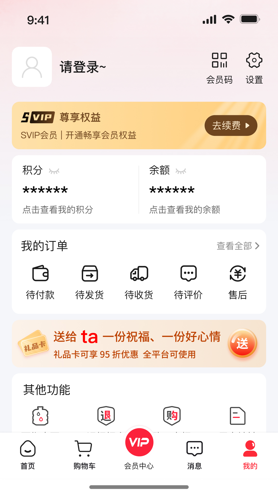 尚百街app图2