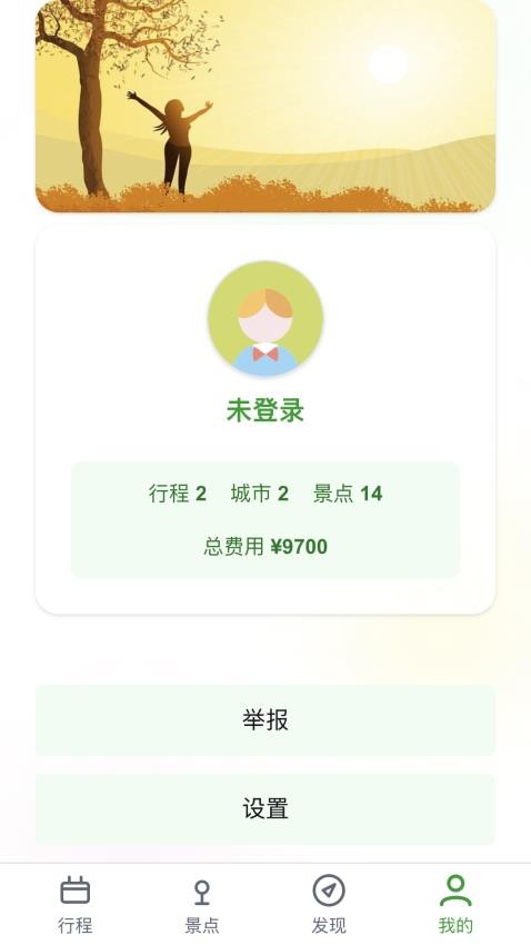 春风乐步app图3
