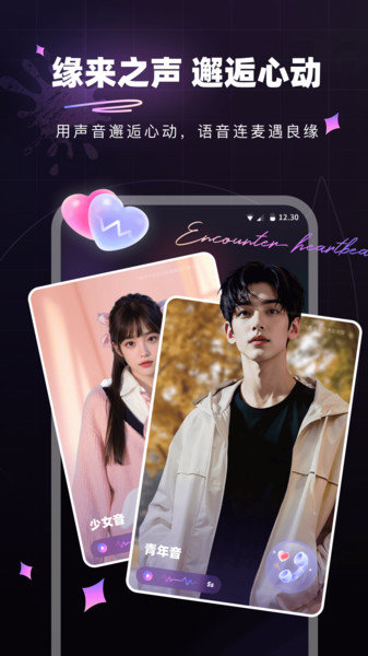 微糖星球app