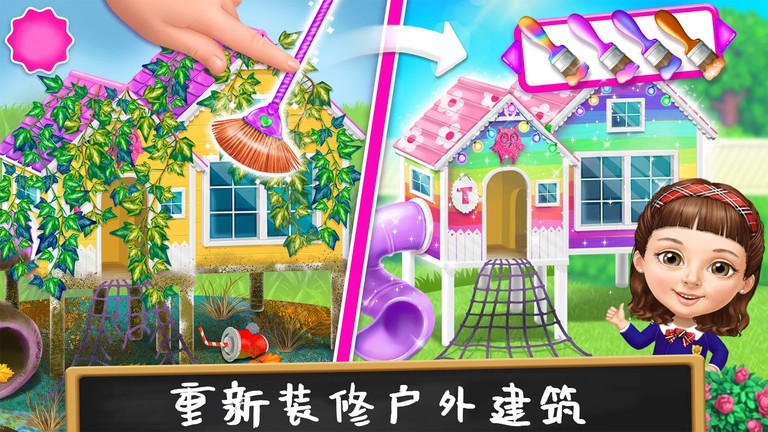 打扫公主城堡游戏图2