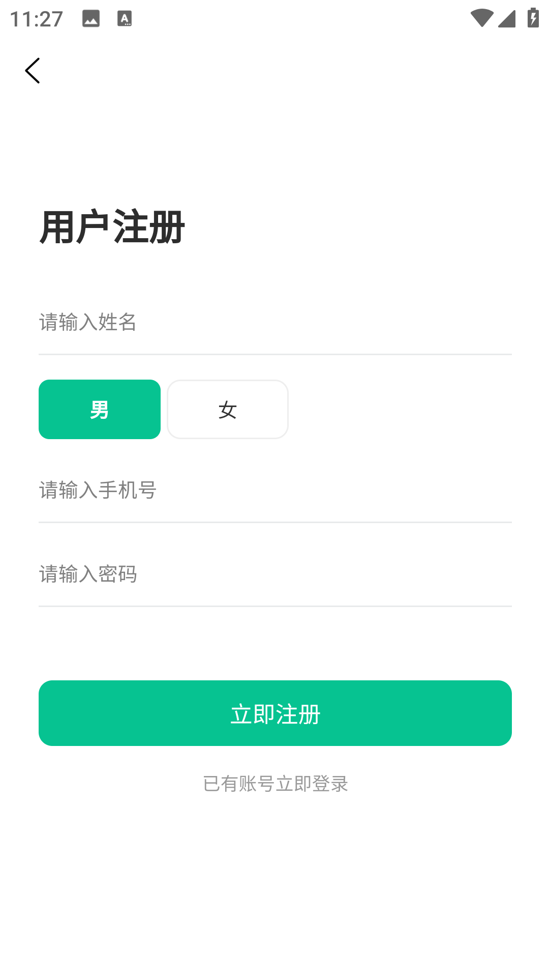 联途出行乘客端app图4