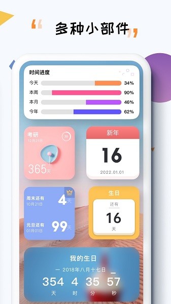 iTime app图1