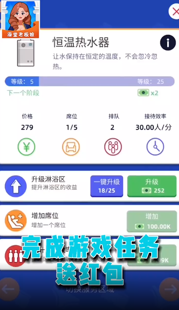 澡堂老板娘游戏图1