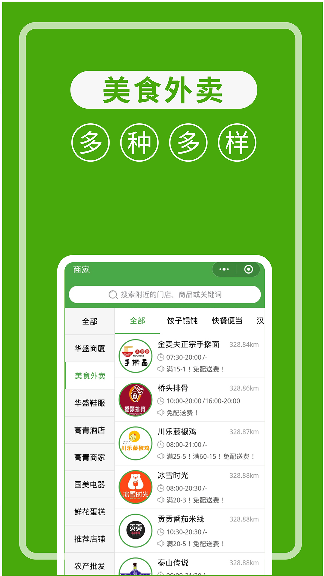 华盛配送app图2