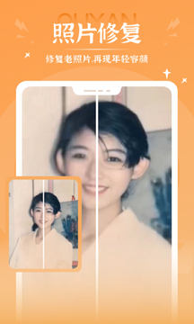 爱演app图3