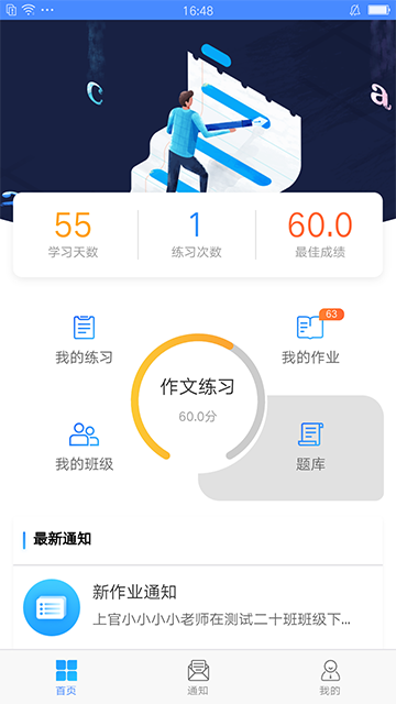 易写作app图2