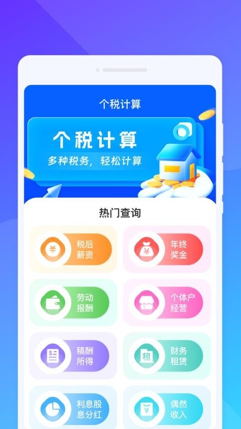 知盛全景导航app图1