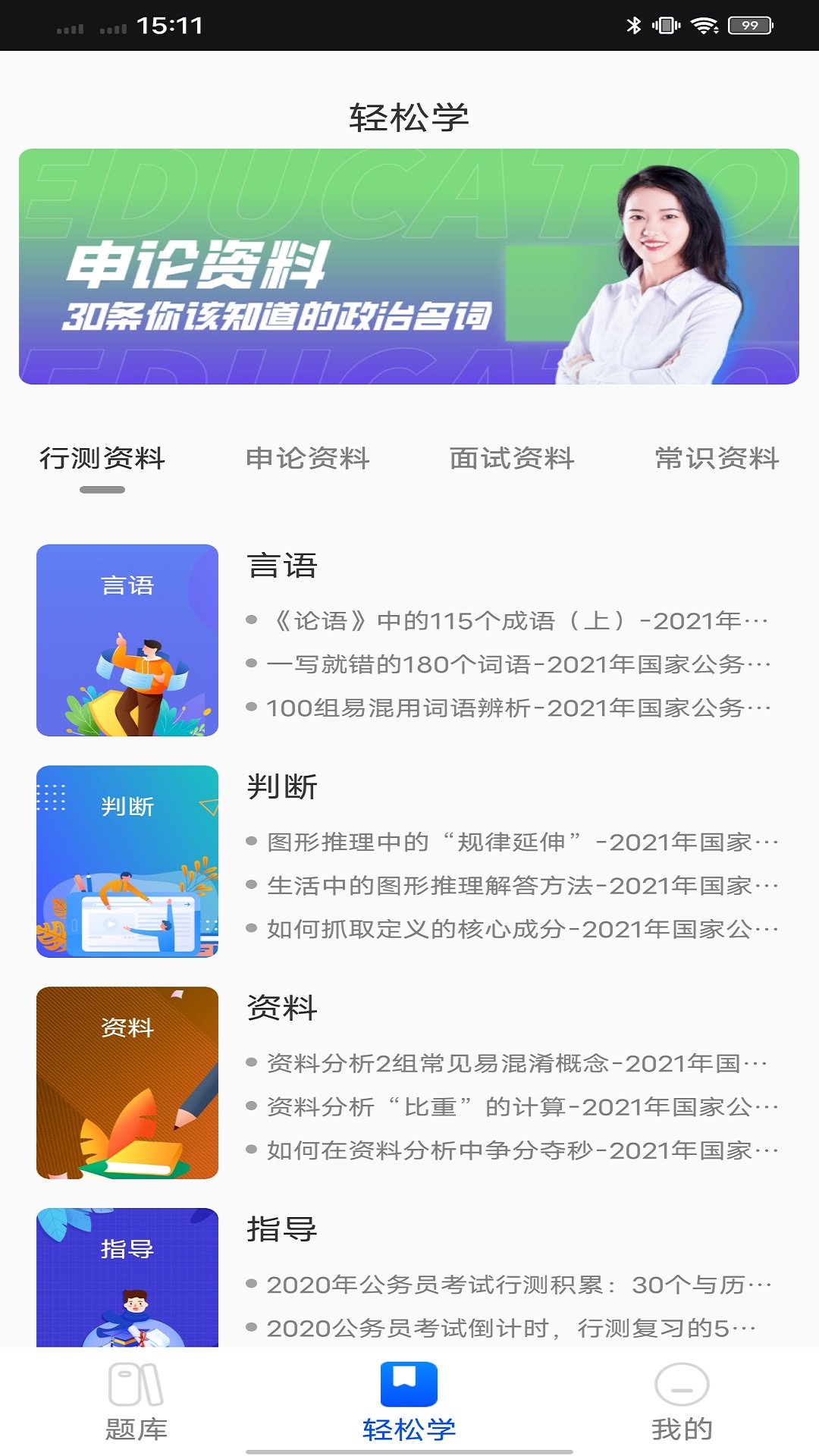 玢笔事业编APP