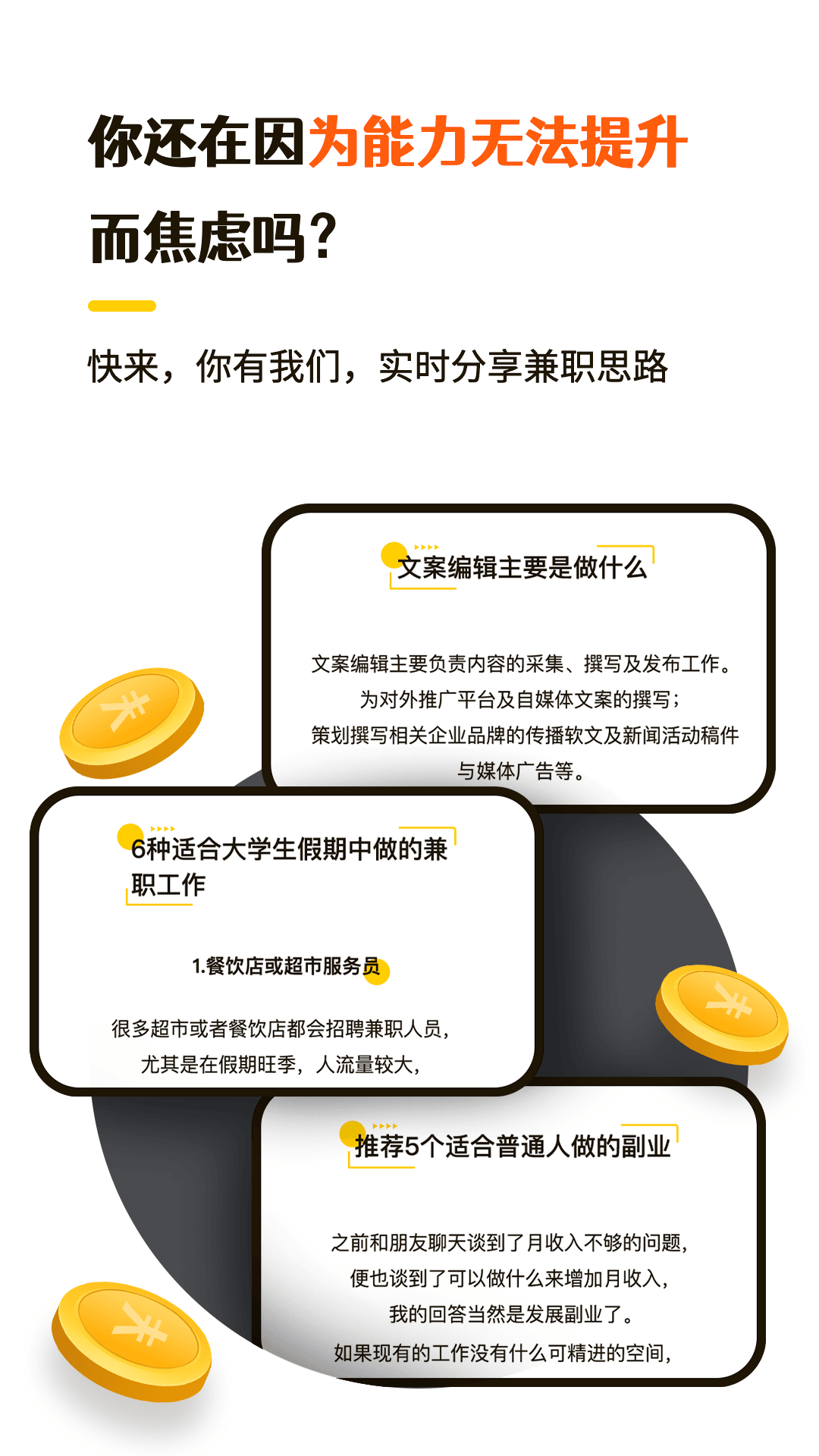 零撸兼职app图3