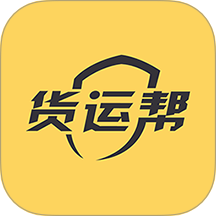 货运帮app图标