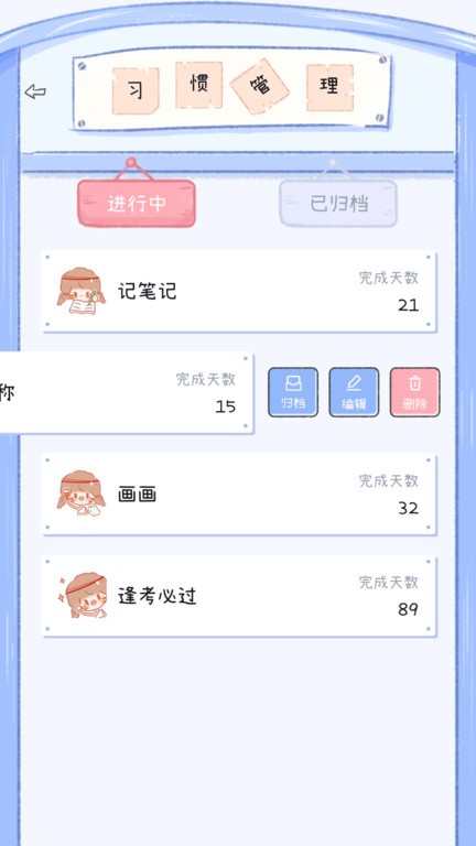 点点时光app图2