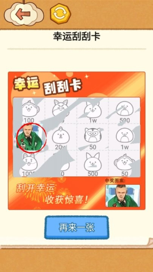 同学烧脑吧游戏图1