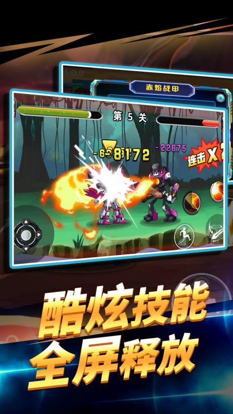 王者机甲战斗游戏图3