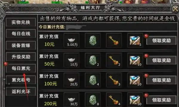 战盟手游图1