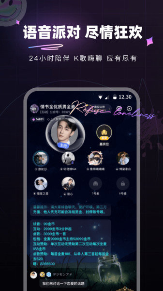 微糖星球app图2