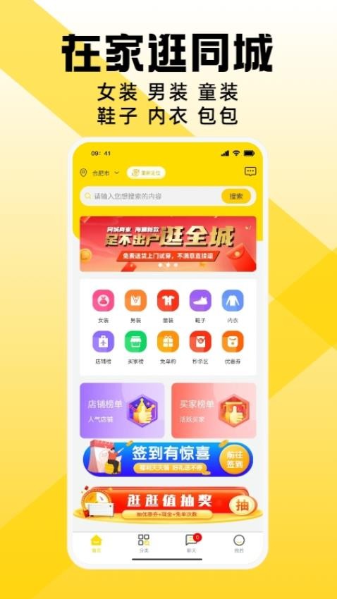 宅宅逛app