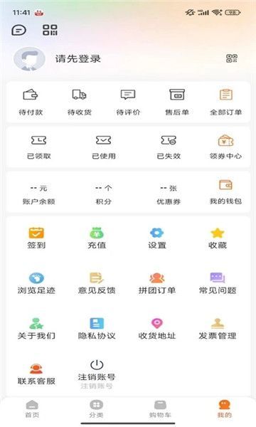 汇团生活app图2