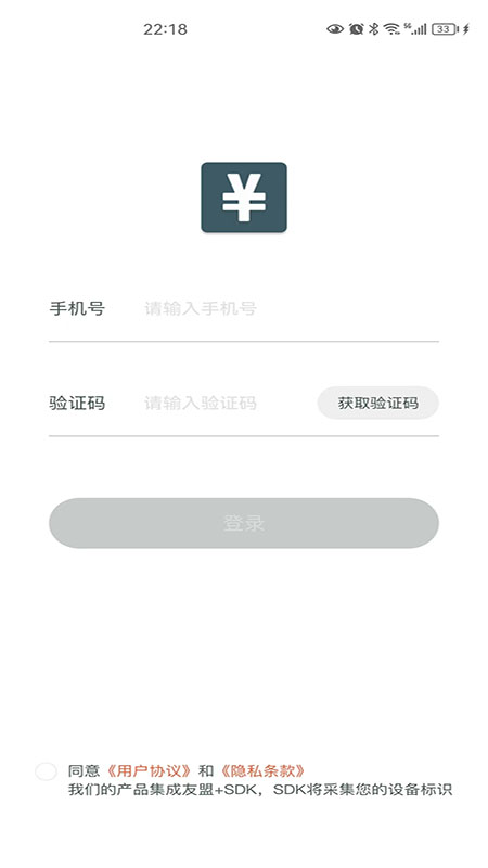得到记账app