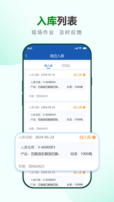 莱安助手app图4