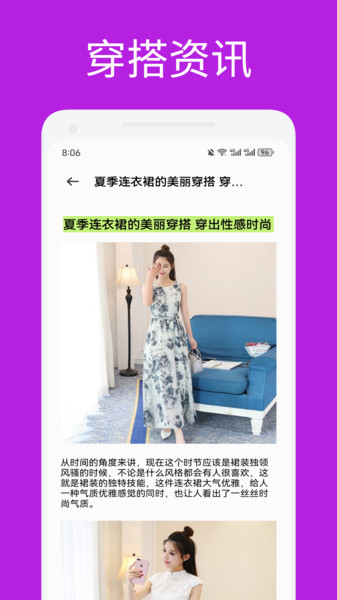 金凤穿搭安卓版图2