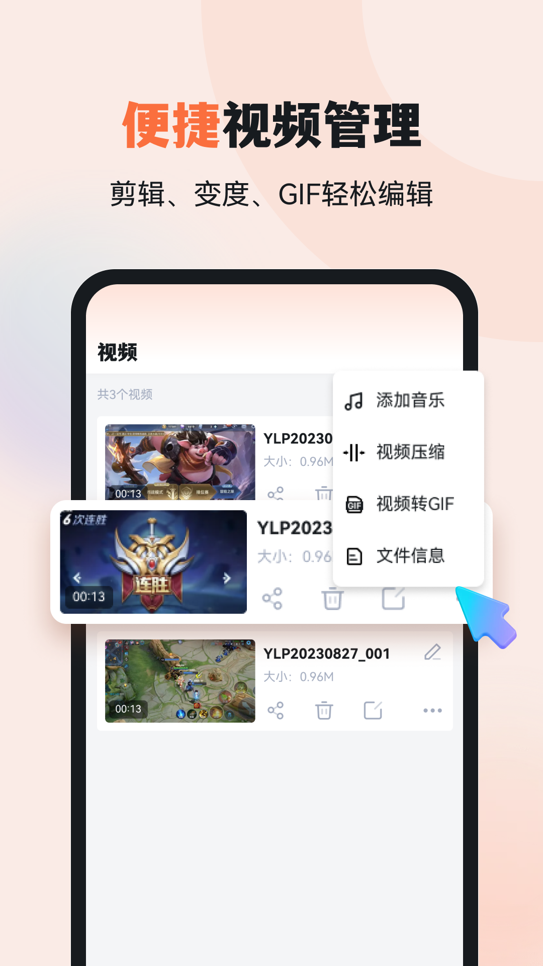 易录屏app图2