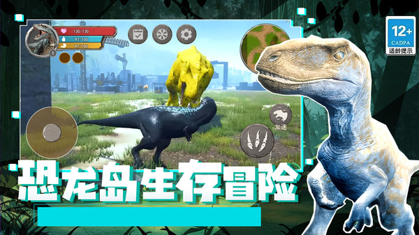 恐龙岛生存冒险图3