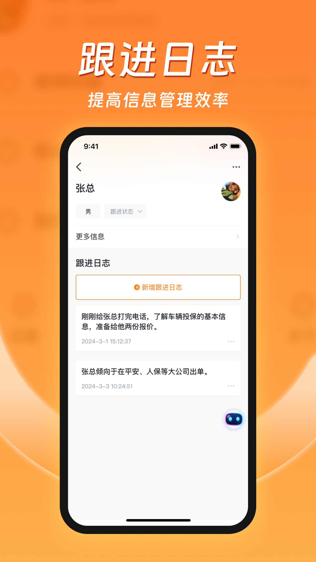 客智通app图3