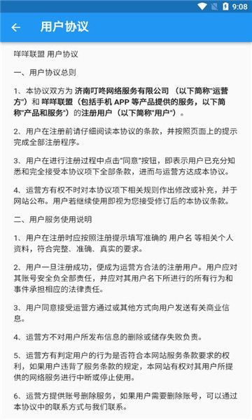 咩咩联盟图2