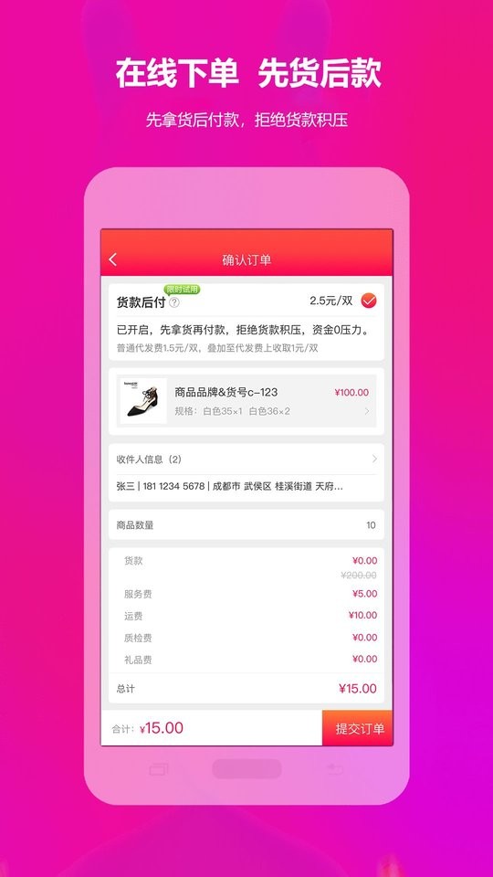 GO2货源app图2