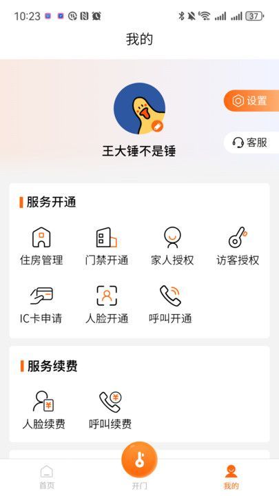 桃园谷app图3