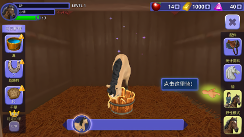 骑马故事（HorseRidingTales）图3