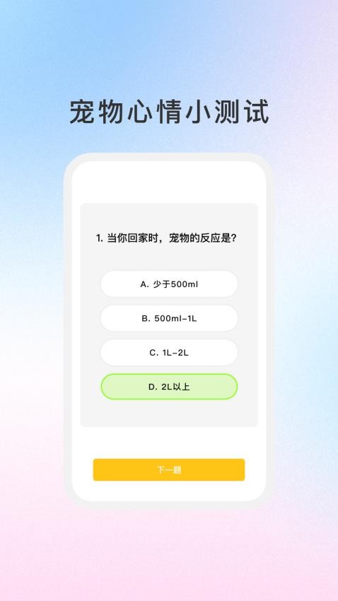 宠知百科app图1