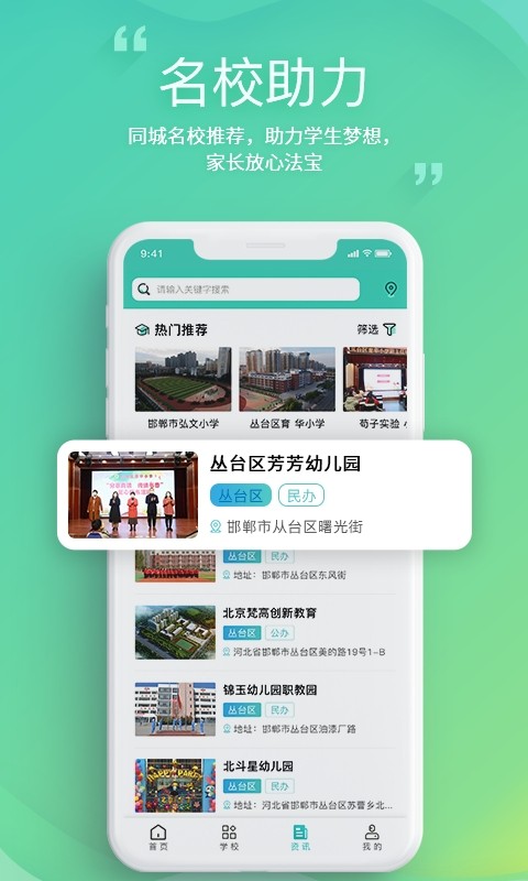 邯郸教服平台app图3